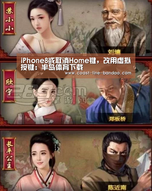iPhone8或取消Home键,改用虚拟按键:半岛体育下载(图1) 半岛体育下载