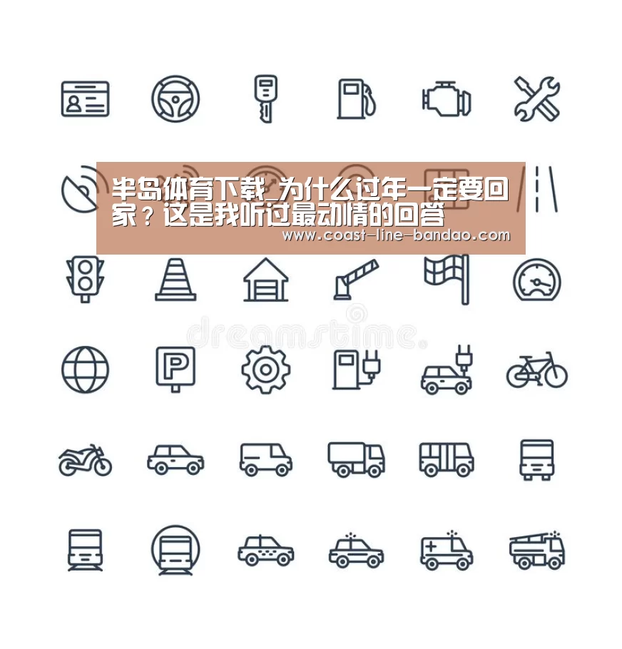 半岛体育官方登录