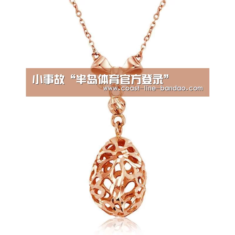 半岛体育官方登录